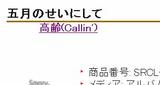 サイズ「特大」の文字で表示しました