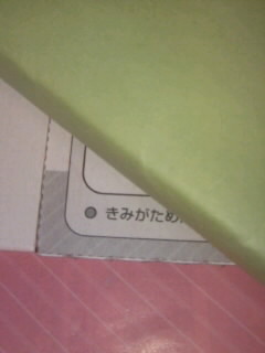 きみがため…？